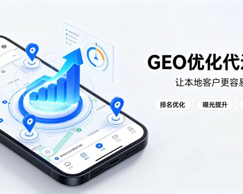 富县GEO优化