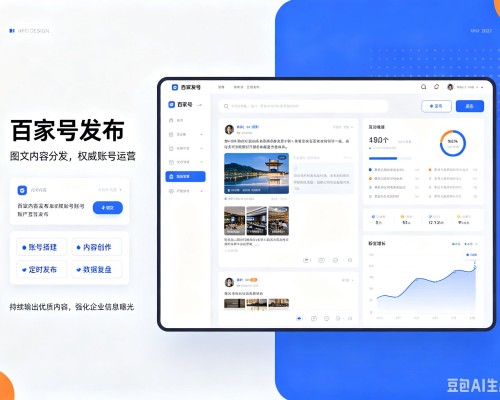 富县百家号信息发布代运营